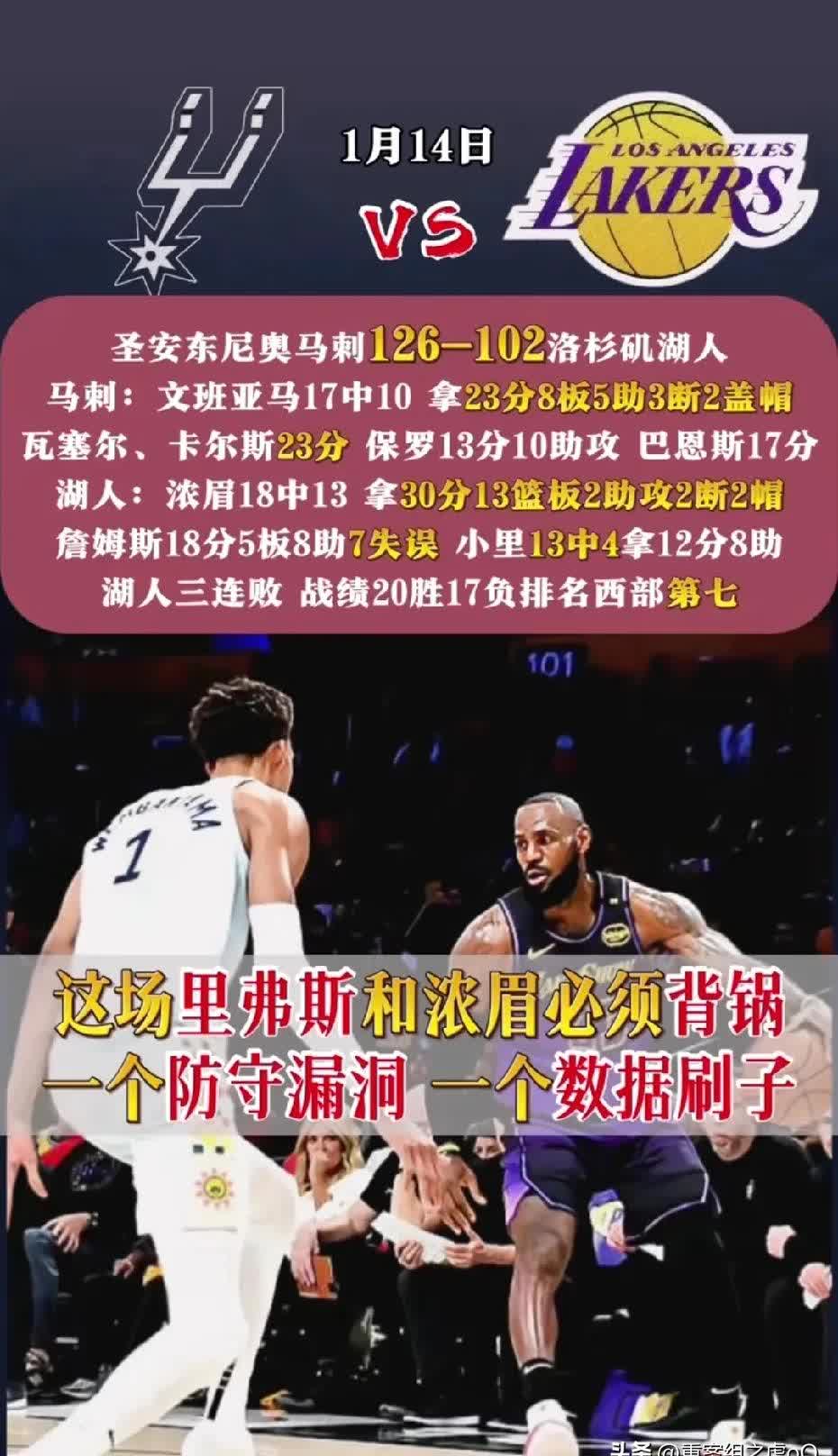 爱游戏APP-阿扎伦卡重返赛场，反败为胜首场状态出色，湖人观众沸腾！比赛高潮迭起-爱游戏APP